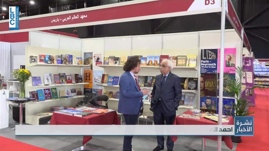 حضور عربي في معرض بيروت العربي والدولي للكتاب