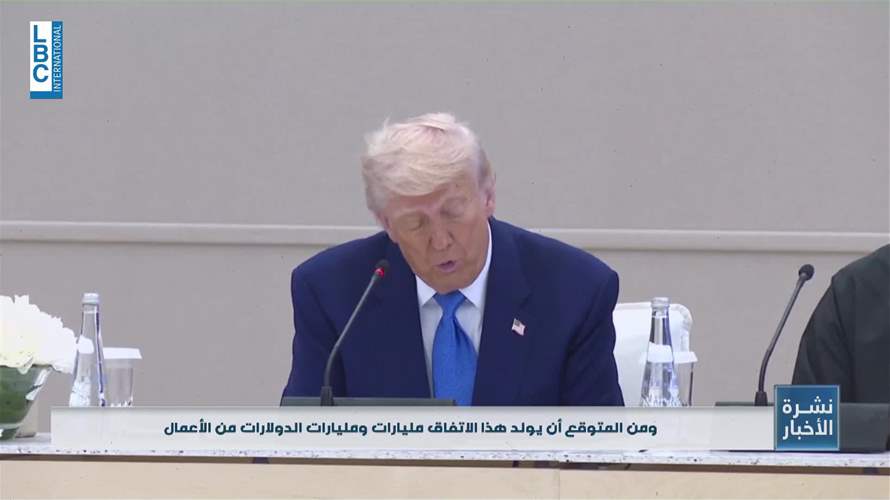 آخر يوم للرئيس الاميركي دونالد ترامب في الشرق الاوسط