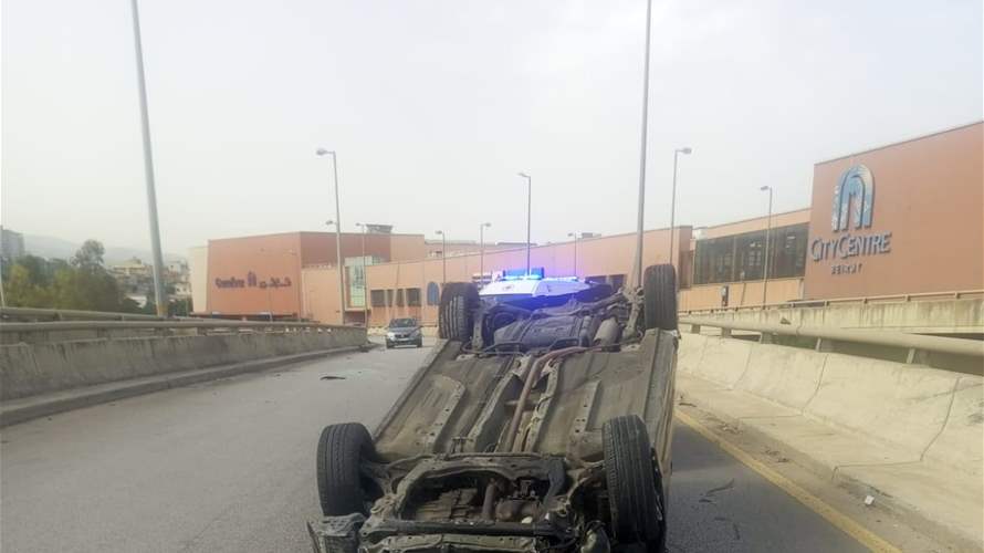 التحكم المروري: جريح نتيجة انقلاب سيارة على اوتوستراد الرئيس _الهراوي باتجاه الاشرفية