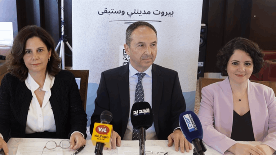 إئتلاف "بيروت مدينتي": البيان المتداول عن انسحابنا من الانتخابات كاذب ومفبرك