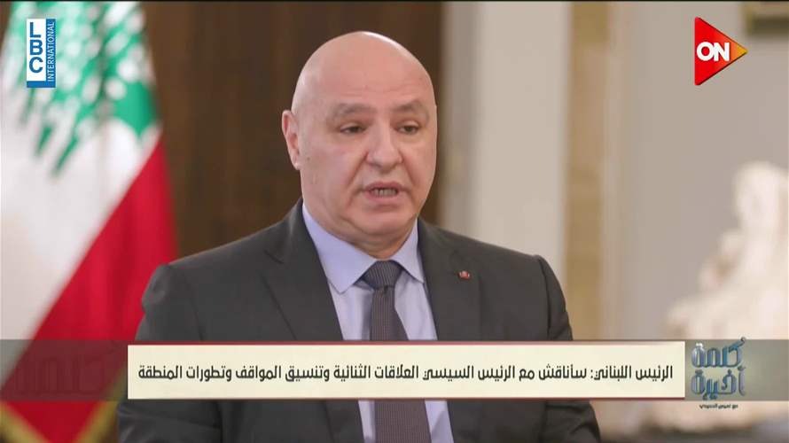 President Aoun to seek Egyptian support for Lebanese Army in detecting explosives and tunnels