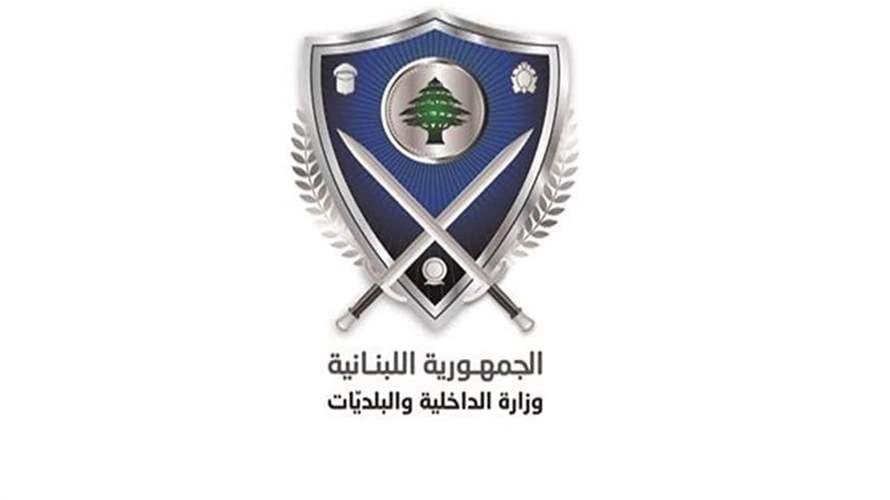 نتائج الإنتخابات البلدية والإختيارية في قضاء راشيا