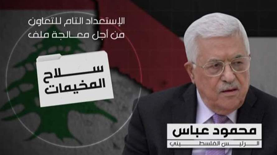  السلاح الفلسطينيّ في لبنان… مناشدات لسحبه
