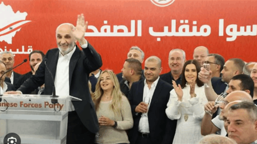 صعود لافت في شعبية «القوات اللبنانية» بزحلة.. (الشرق الأوسط)