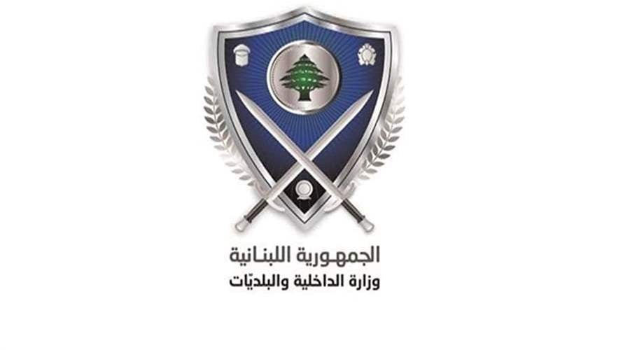 نتائج الإنتخابات البلدية والإختيارية في محافظة بيروت