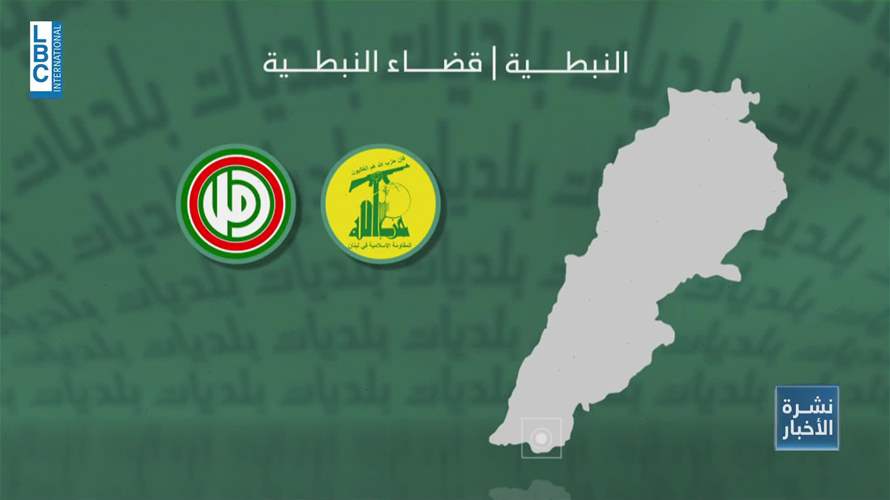 الجنوب على مشارف الاستحقاق البلدي...