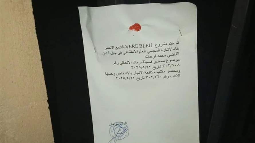 ختم VeréBleu Park بالشمع الأحمر