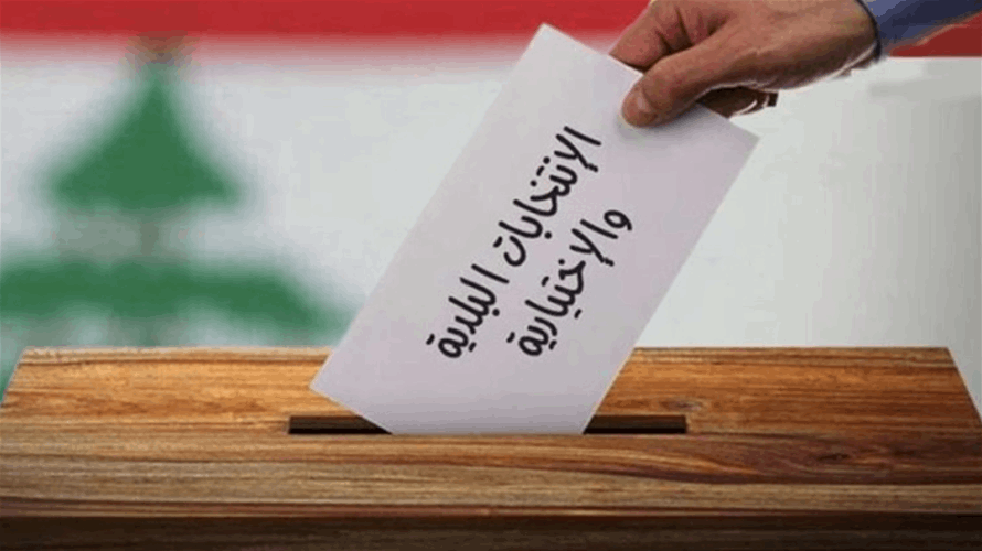 قائمقامية جزين أنهت تسليم الصناديق للإنتخابات البلدية والإختيارية