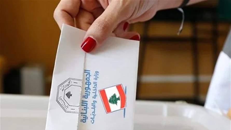 لائحة "لبعا كلنا سوا": اللائحة ليس مدعومة من "التيار"