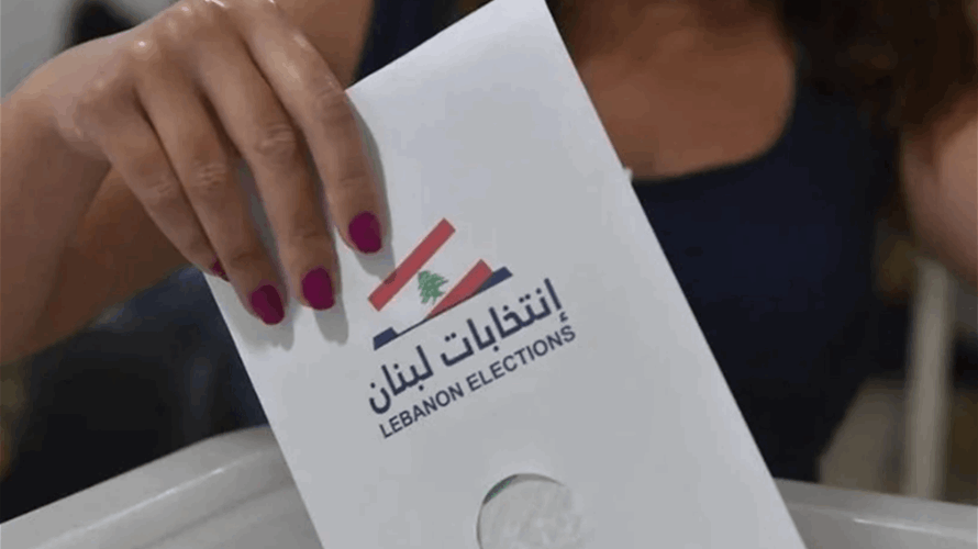 الداخلية: نسب التزكية في اقضية محافظتي لبنان الجنوبي والنبطية