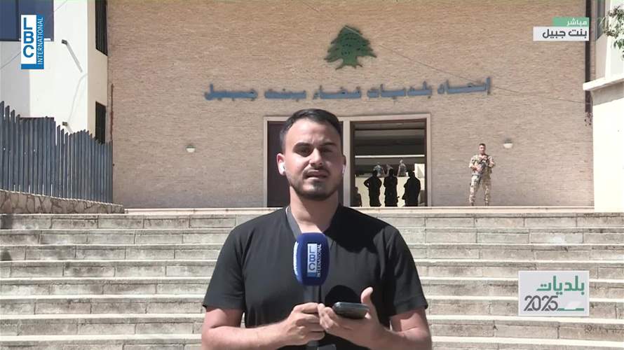 في بنت جبيل: 20 بلدية بالتزكية و16 تشهد معارك انتخابية... 