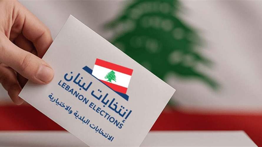 Lebanon releases 2025 municipal and mukhtar election results for Nabatieh 