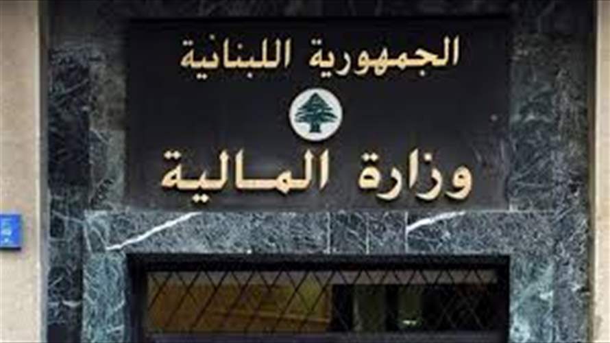 Lebanon to hold first official negotiation meeting with IMF delegation on Friday