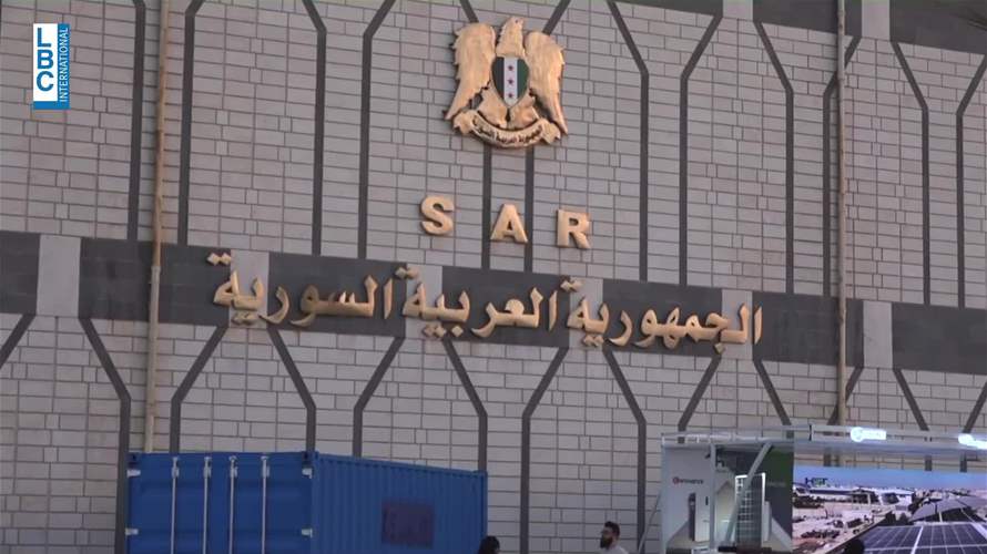 باب الاستثمارات في سوريا فتح