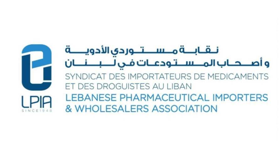 نقابة مستوردي الأدوية وأصحاب المستودعات (LPIA): لمكافحة الدواء غير الشرعي