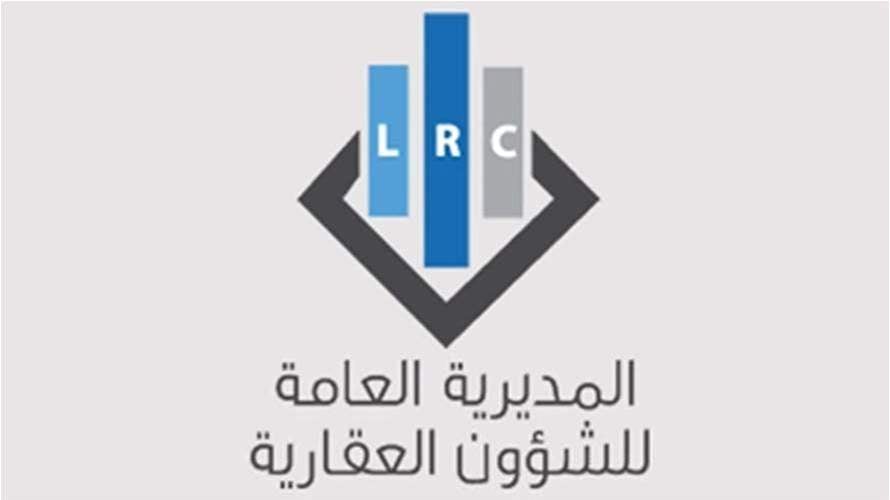 برنامج العمل في أمانات السجل العقاري في بعبدا والشوف وعاليه وجبيل وكسروان والمتن في خلال شهر حزيران