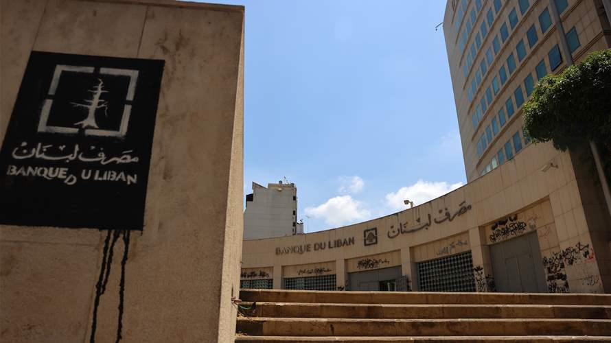Uncertainty looms over fate of Lebanon’s central bank vice governors