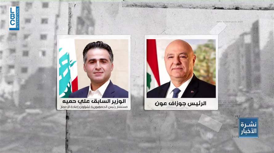 حمية مستشار رئاسي مطمئنٌ لحزب الله