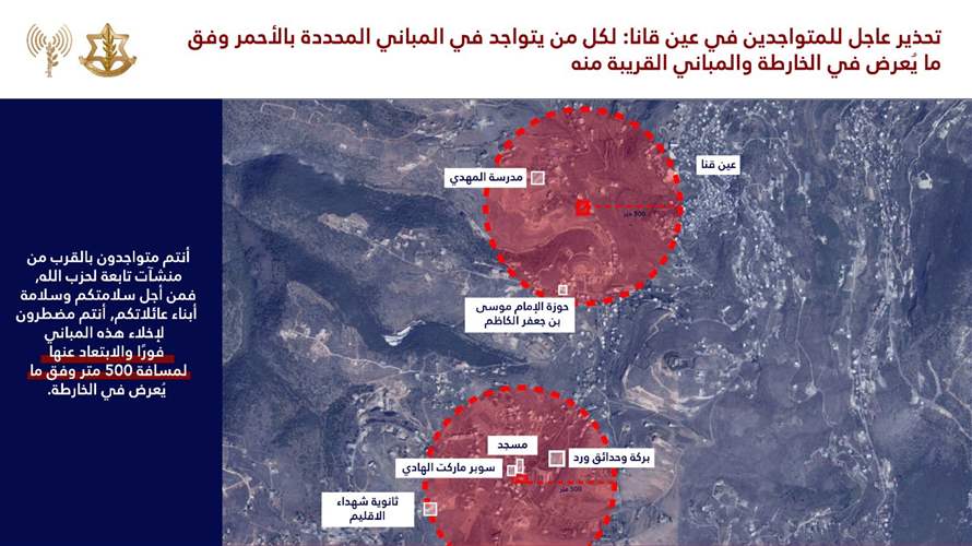 أدرعي وجّه إنذارًا عاجلًا إلى سكان قرية عين قانا في جنوب لبنان