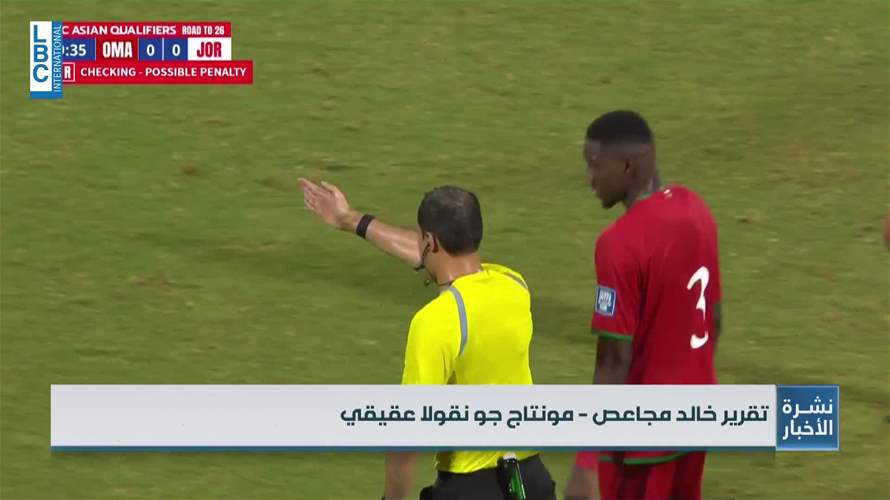 الأردن أول بلد عربي رسمياً يتأهل الى كأس العالم 2026 في كرة القدم 