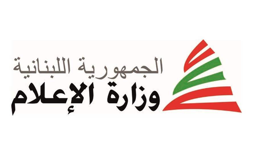 Lebanon’s Information Ministry issues warning over contact with Israeli entities