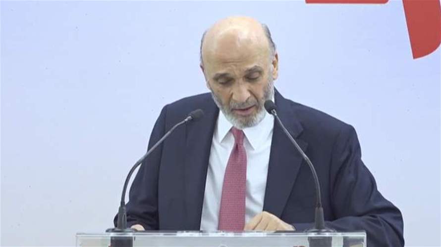 جعجع: لدى لبنان فرصة قد لا تستمر بعد شهرين