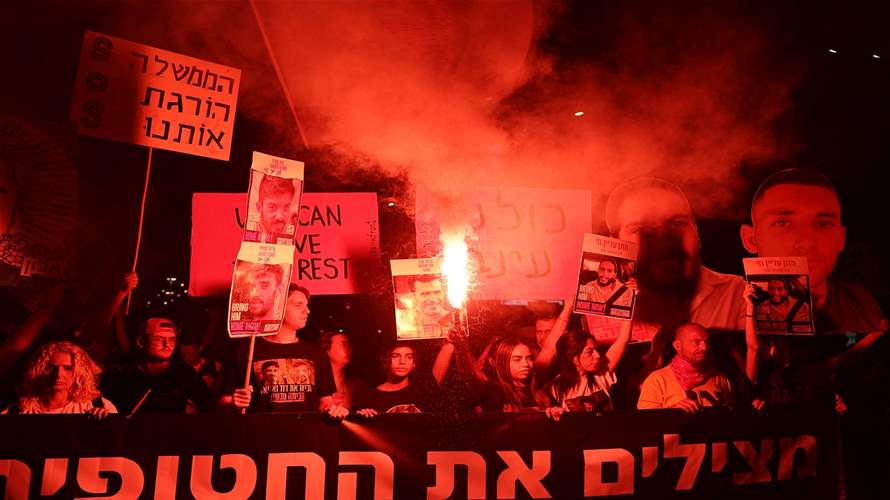 في تل أبيب... آلاف المتظاهرين يطالبون بعودة الرهائن بعد عشرين شهرا من الحرب في غزة