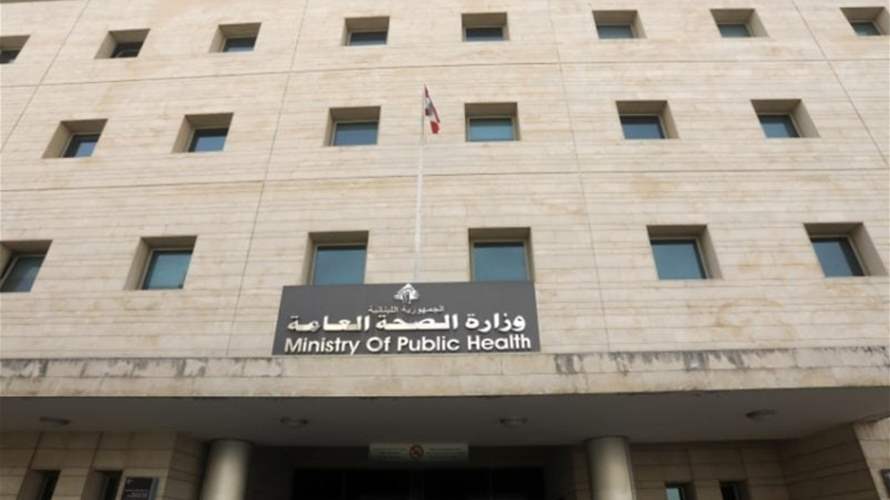 متقاعدو وزارة الصحة العامة: لإنصافنا بتعويض عادل أو بتثبيتنا