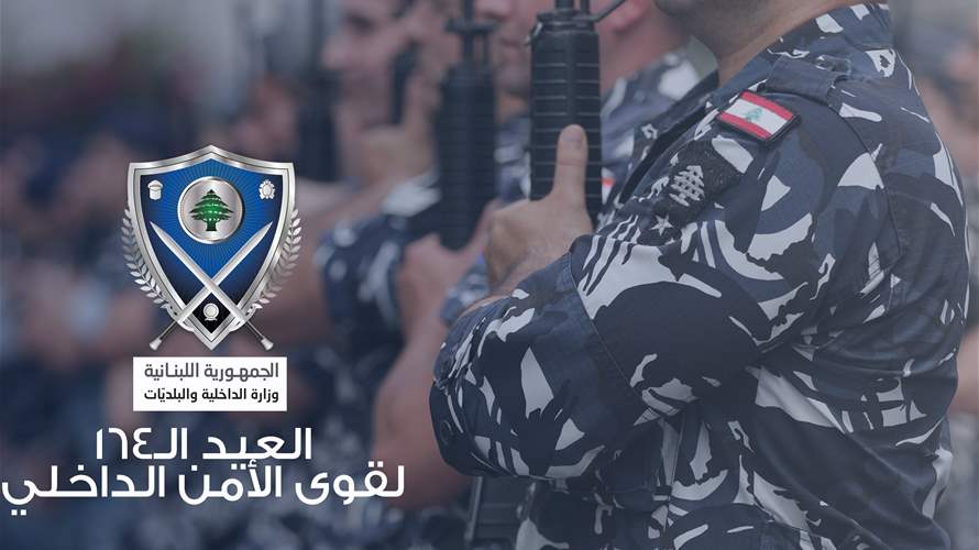 Lebanon's Interior Minister Ahmad Al-Hajjar salutes ISF on its 164th anniversary