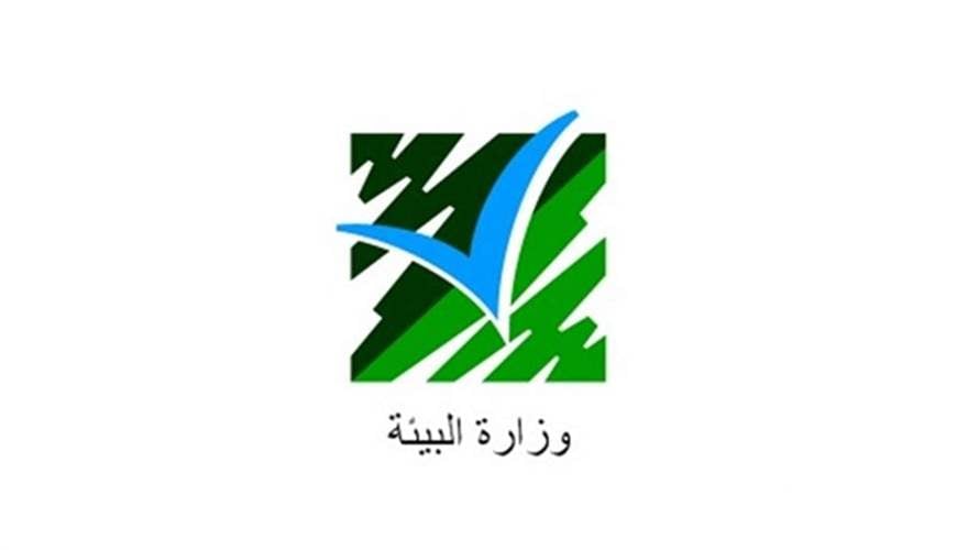 وزارة البيئة تستعد لإطلاق مناقصة لشراء أجهزة قياس الملوثات في الهواء
