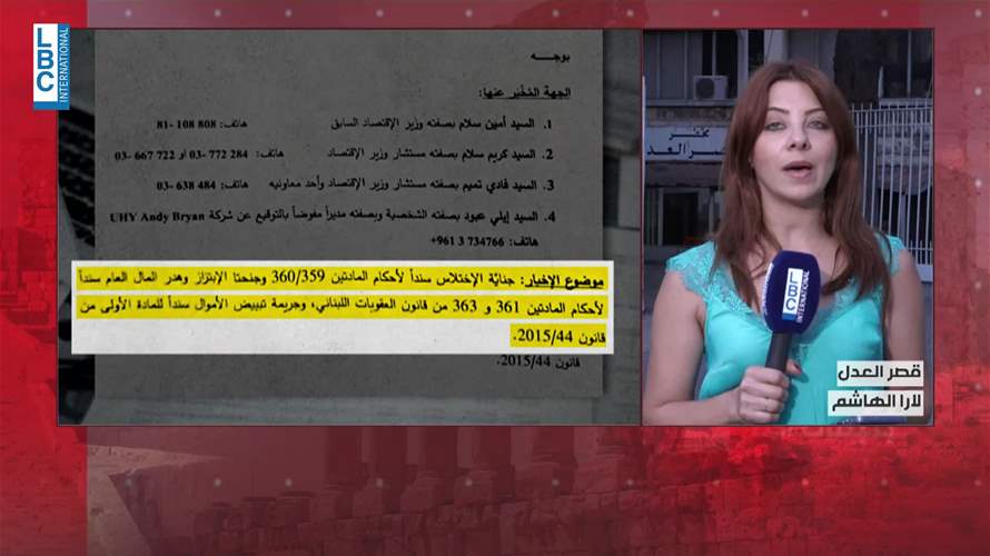 توقيف أمين سلام بإشارة من مدعي عام التمييز... إليكم خلفيات القرار