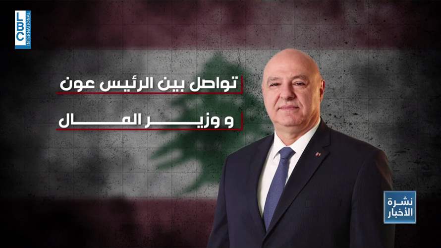 اتصالات الليل تمتصّ احتجاجات النهار