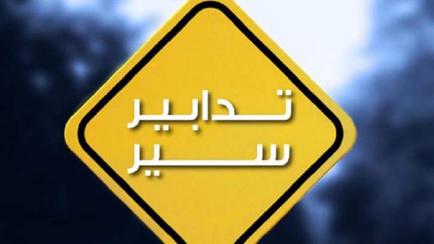 تدابير سير الجمعة والسبت والاحد لصيانة الإنارة داخل نفق المطار- المسلك الغربي