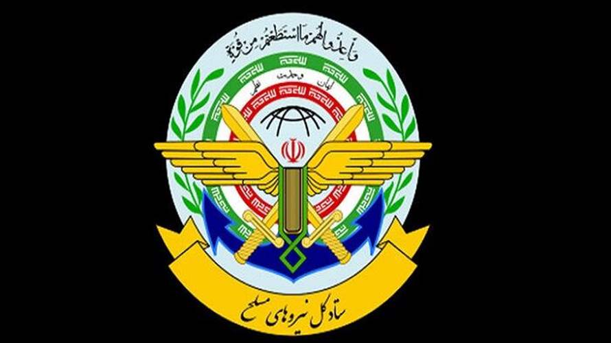 هيئة الأركان العامة للقوات المسلحة الإيرانية: الكيان الصهيوني الإرهابي لن يجد أمامه أي حدود أو قيود بعد اليوم