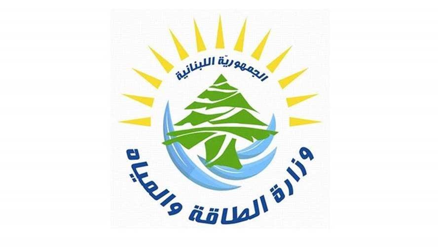وزارة الطاقة: الفيول المحمل عبر Minerva Antonia مطابق للمواصفات وفق نتائج الفحوصات الجديدة