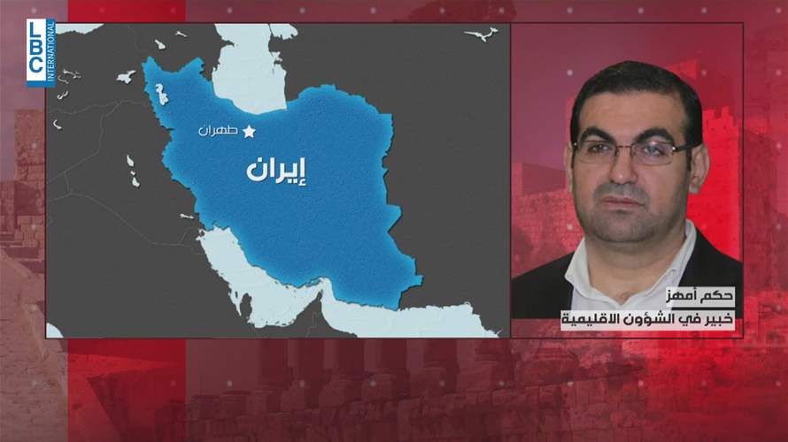 حكم أمهز للـLBCI: إيران لديها أوراق قوة كبيرة