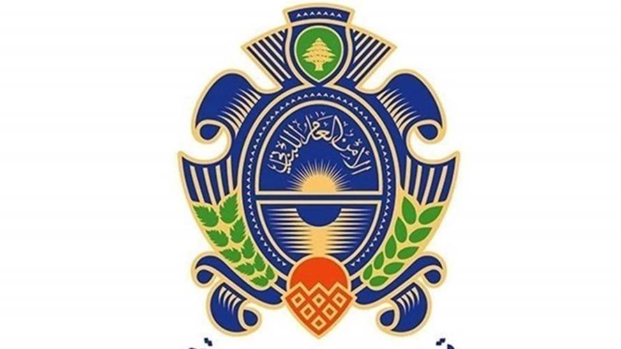 الأمن العام: نقل دائرة ومركز أمن عام بيروت من مقرّها الحالي في السوديكو إلى مقرّها الجديد في الكرنتينا 
