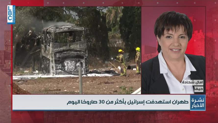 صاروخ إيراني يسقط قرب منزل وزير المالية الإسرائيلي... اليكم المشهد الميداني