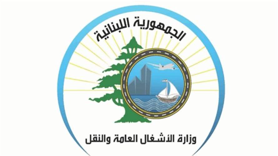 وزارة الأشغال: توفير 3 خيارات للمواطنين العالقين في أنطاليا التركية الراغبين بالعودة إلى لبنان
