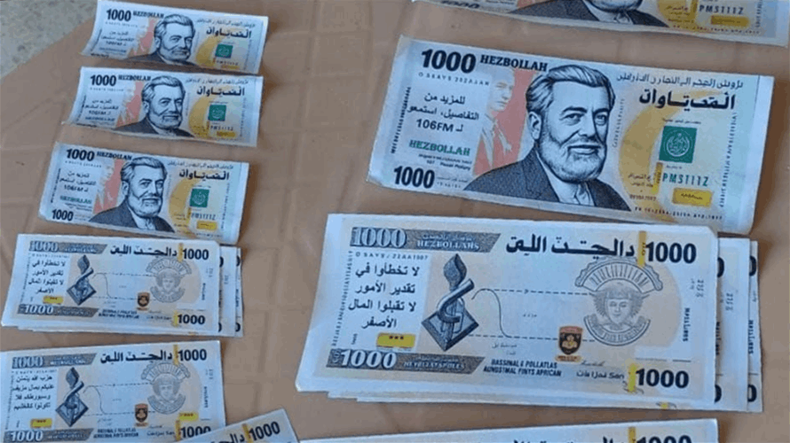 "تتضمن عبارات تحريضية"... مسيّرة إسرائيلية ألقت منشورات على شكل دولارات مزيفة