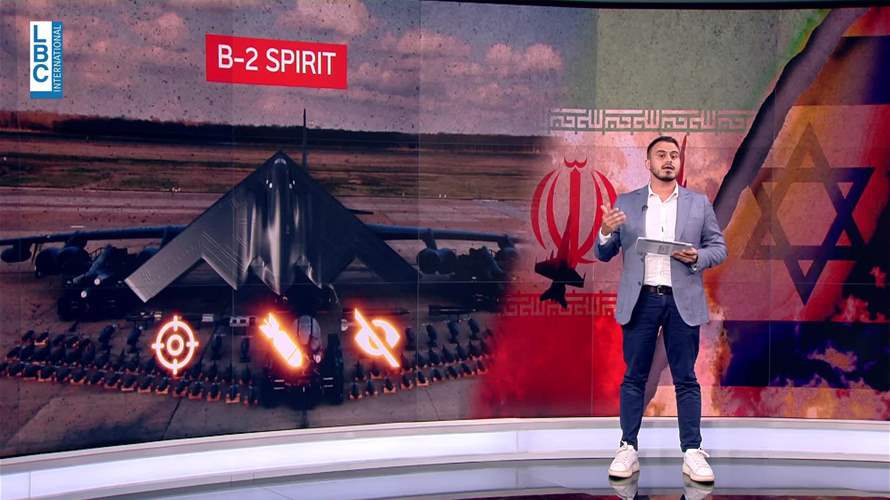  صواريخ GBU-57 وطائرات B-2: الخيار الأميركي لكسر حصن إيران النووي