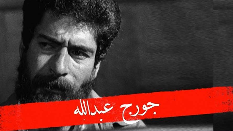 القضاء الفرنسي يحدد 17 تموز موعدا للحكم بشأن إطلاق جورج عبد الله