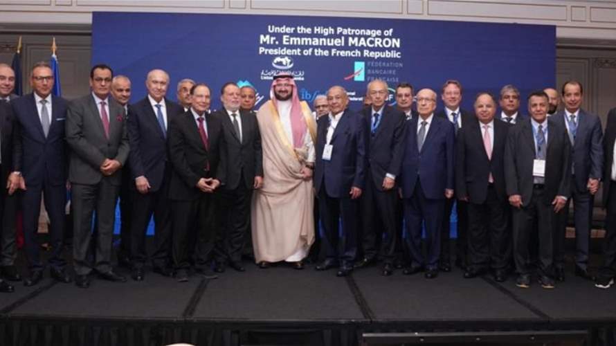 القمة المصرفية العربية الدولية 2025 في باريس: ترسيخ الشراكة العربية الأوروبية في مواجهة التحديات العالمية