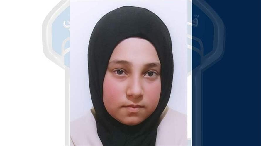 قوى الأمن تُعمّم صورة قاصر مفقودة