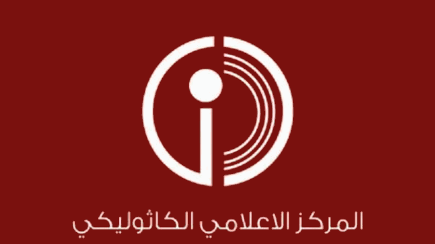 المركز الكاثوليكي للاعلام دان تفجير كنيسة مار الياس وحذر من مغبة سيناريوهات جديدة للمنطقة