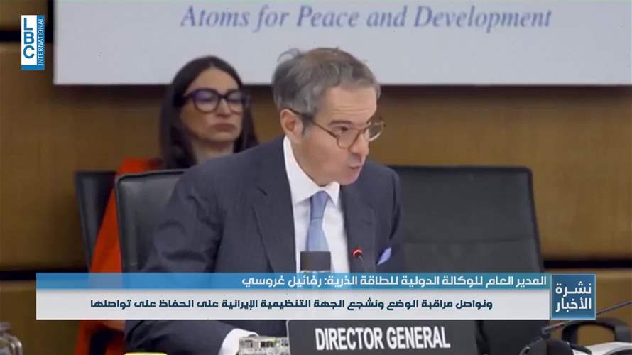 غروسي: التصعيد لن يجد بأي حل ويجب العودة إلى طاولة المفاوضات