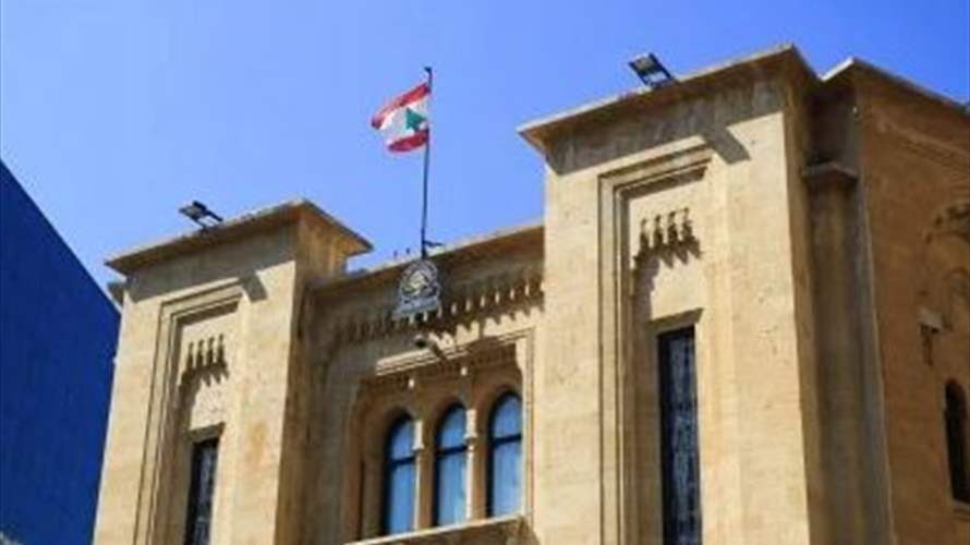 اللجان النيابية المشتركة تقرّ اتفاقية قرض مع البنك الدولي ومنحًا مالية للعسكريين تدفع بدءا من 1 تموز