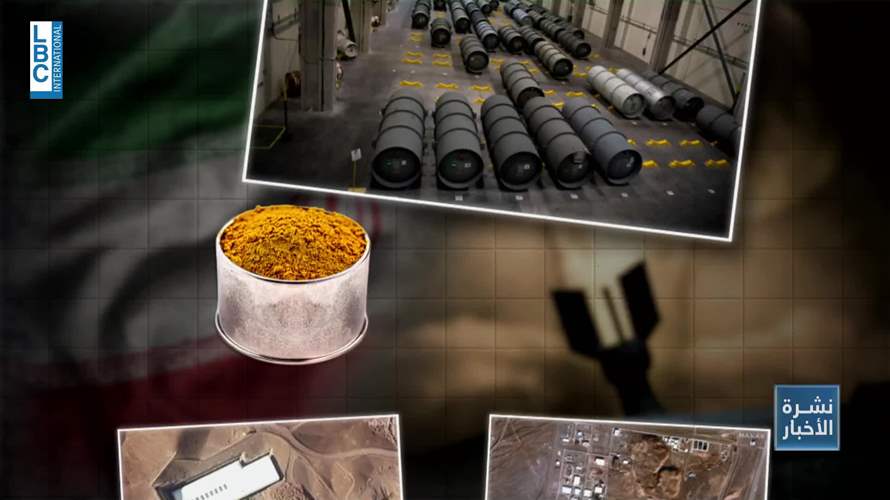 ما بعد الضربة الأميركية... رحلة البحث عن يورانيوم إيران عالي التخصيب