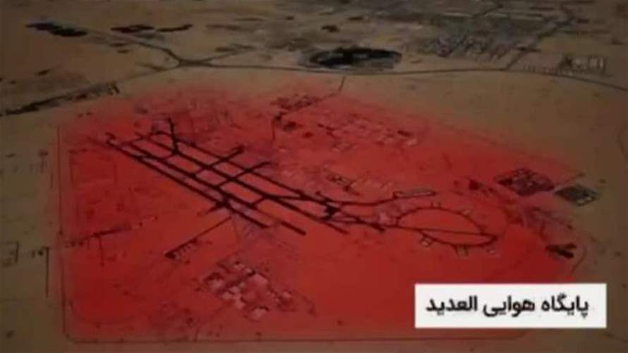 تصعيد جديد للحرب... هجوم إيراني على قاعدة العديد الأميركية في قطر
