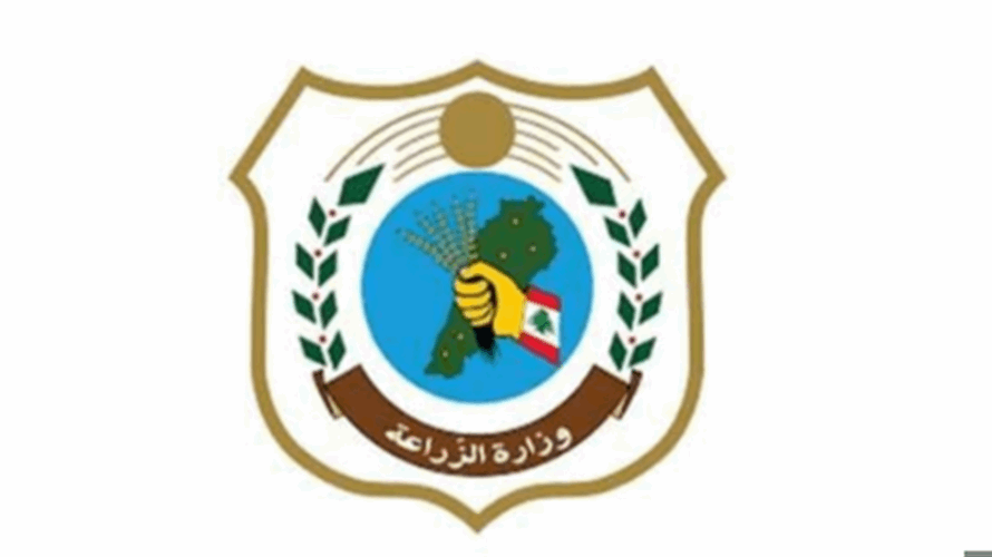 وزارة الزراعة تنوّه بإقرار اللجان النيابية المشتركة اتفاقية القرض مع البنك الدوليّ 